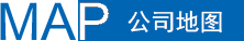 公司地图