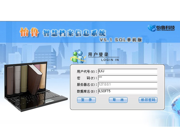 智慧档案信息系统平台（windows系统）