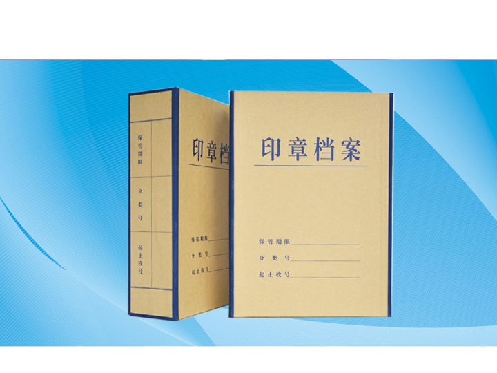 定制特种档案盒